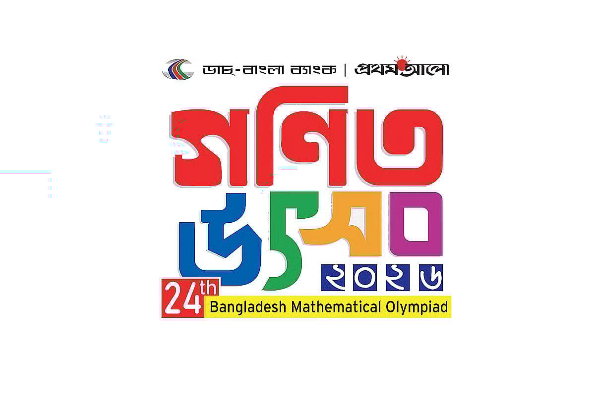 Bangladesh Mathematics Olympiad