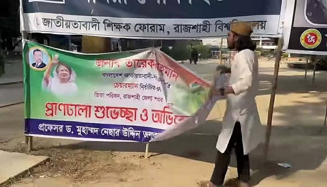 Salahuddin Ammar tore down a banner displayed by a university teacher and the president of the Rajshahi District Zia Parishad, which had been put up to congratulate and welcome Tarique Rahman on his election as chairman. On 18 January, 2026