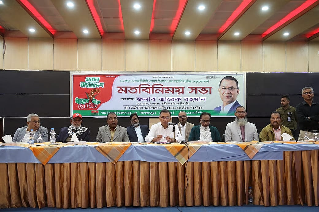 Tarique Rahman delivers a speech at 11:00 am while addressing a views-exchange meeting at the ballroom of the four-star Hotel Naz Garden in Bogura. On 31 January, 2026.