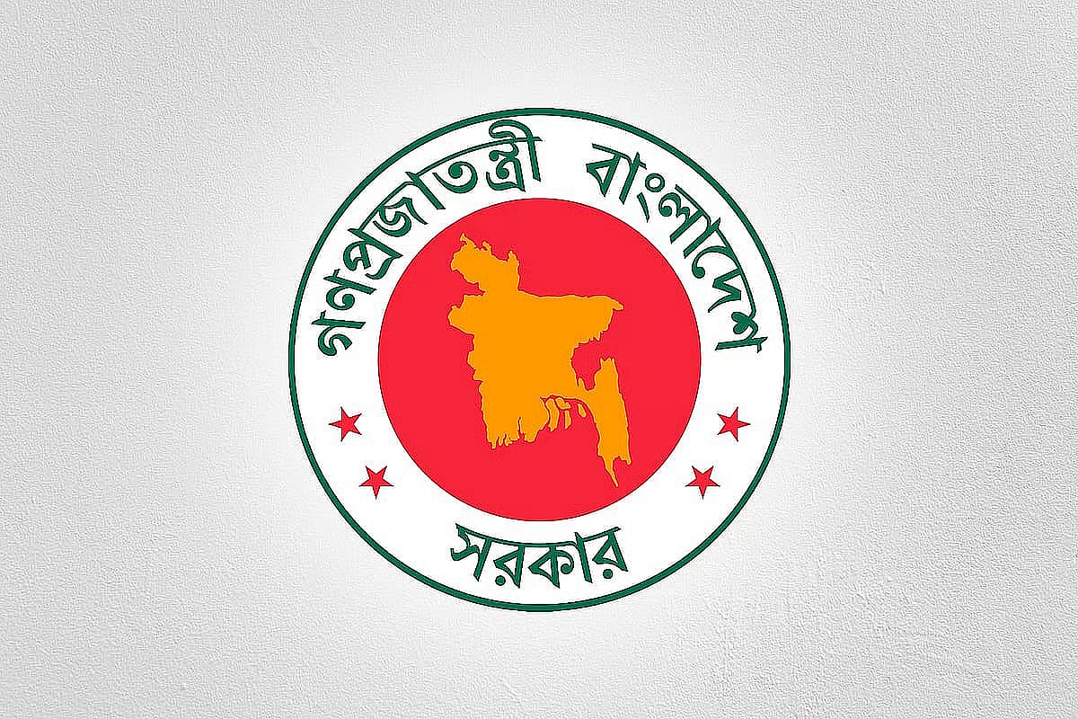 Logo of the Bangladesh Government