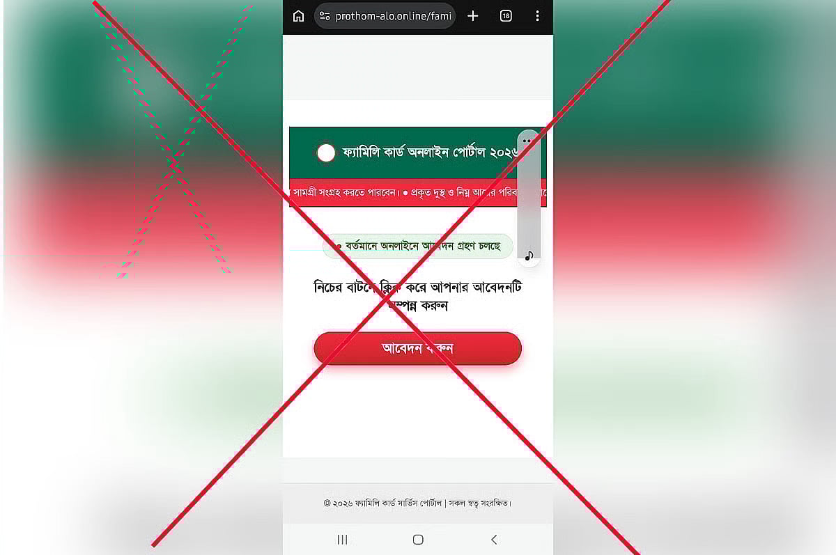 The Prothom Alo authorities have urged the public not to be misled by such propaganda.