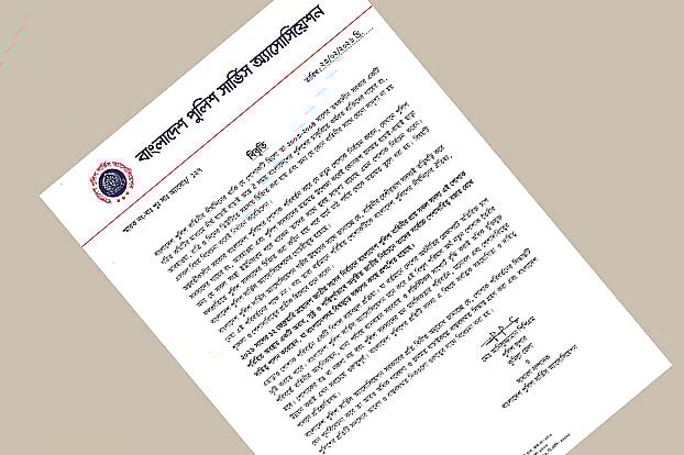 Police service association’s statement