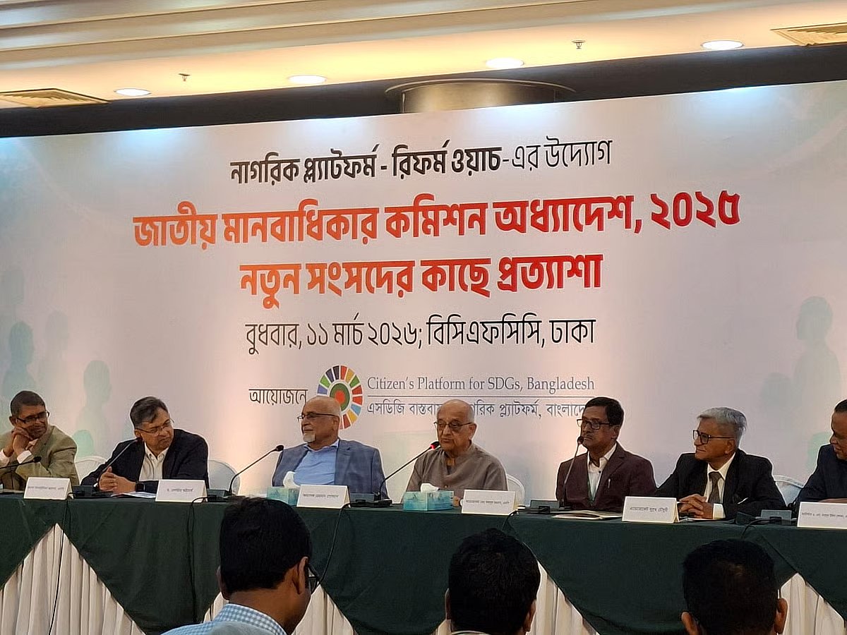 Economist Professor Rehman Sobhan addresses a dialogue, ‘National Human Rights Commission Ordinance, 2025: Expectations from the New Parliament’, where Home Minister Salahuddin Ahmed also attended. The programme was organised at the Bangladesh–China Friendship Conference Centre in the capital on 11 March 2026
