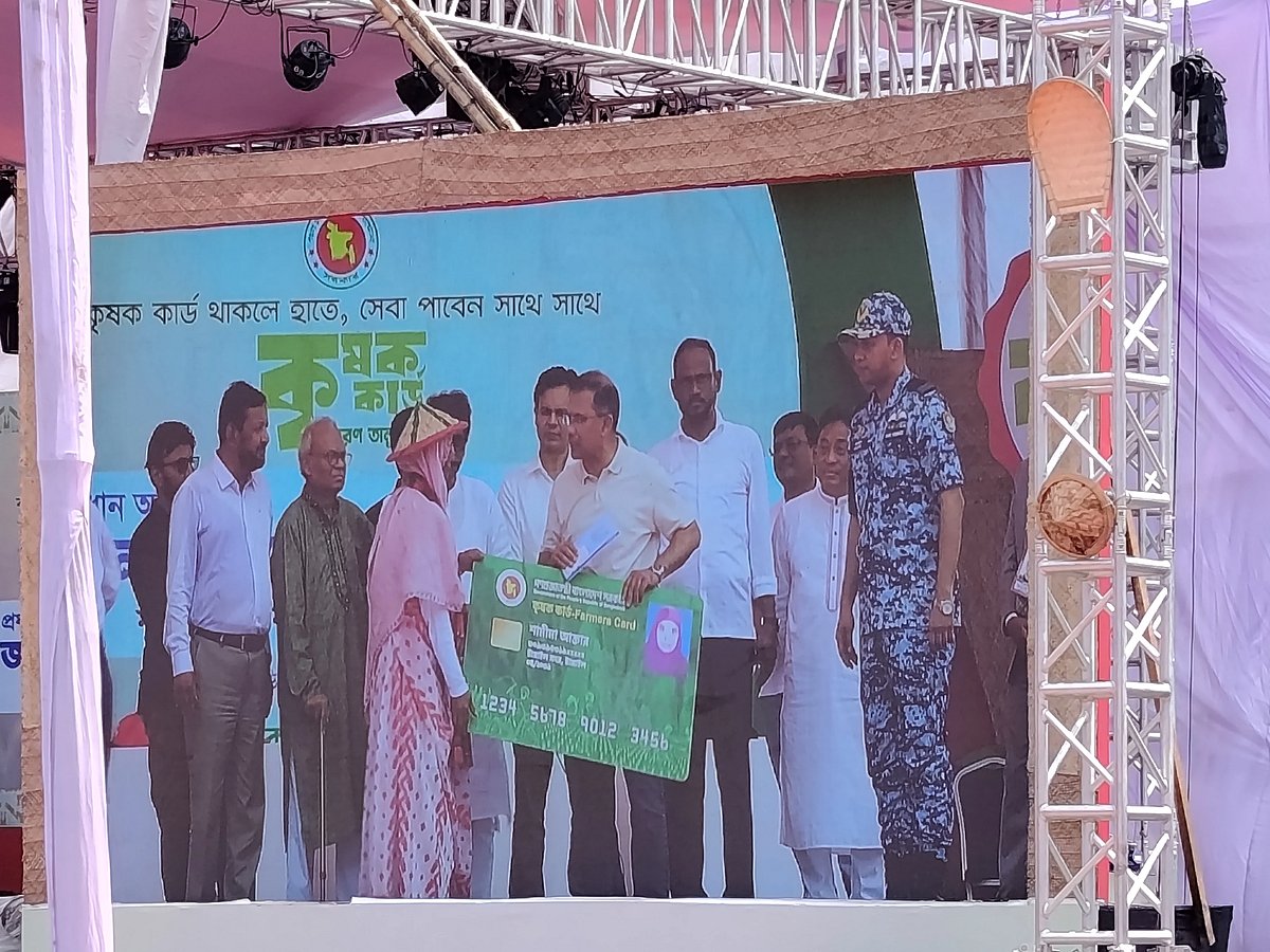 Prime Minister Tarique Rahman hands over farmer cards and saplings to farmers in Tangail on 14 April 2026.