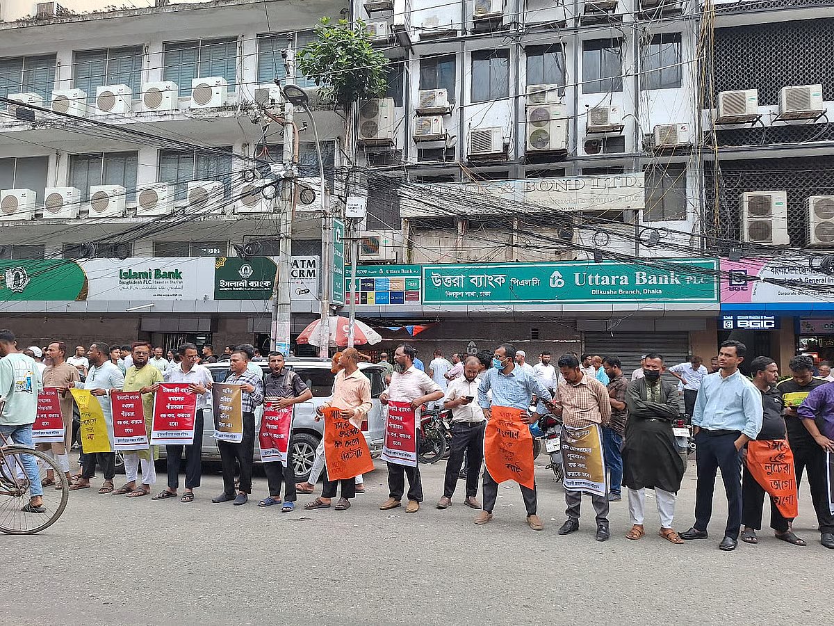 Islami Bank Customers’ Coordination Council holds a human chain in Motijheel, Dhaka demanding the arrest of Saiful Alam, the recovery of allegedly laundered assets and the repeal of a controversial provision in the proposed Bank Resolution Act on 19 April 2026