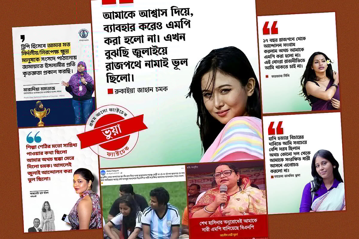 All such false information is being spread about those nominated and aspiring for reserved women's seats.