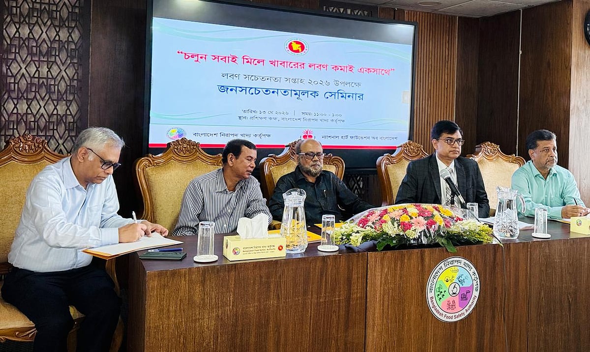 A public awareness seminar organised by the BFSA and the National Heart Foundation of Bangladesh at the conference room of the Bangladesh Food Safety Authority to mark Salt Awareness Week 2026 on 13 May 2026