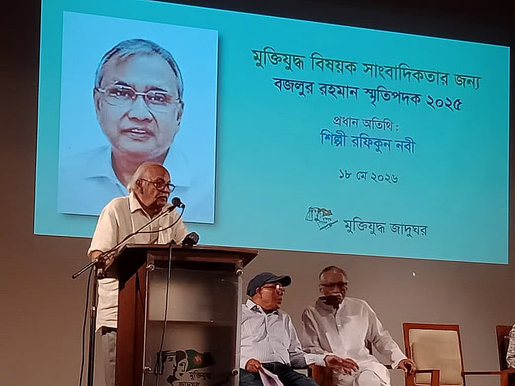 Eminent artist Rafiqun Nabi (Ranabi) speaks as the chief guest at the presentation ceremony of the ‘Bazlur Rahman Memorial Award 2025’ at a ceremony organised at the Liberation War Museum auditorium in Agargaon, Dhaka, on 18 May 2026