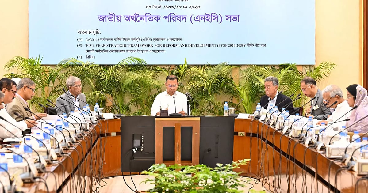 Prime Minister Tarique Rahman chaired NEC meeting at Bangladesh Planning Commission Auditorium in Agargaon on 18 May, 2026