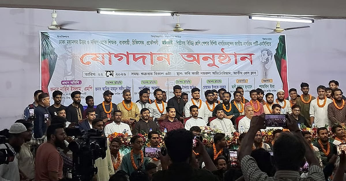 National Citizen Party (NCP) spokesperson Asif Mahmud Shojib Bhuyain with other leaders of the party pose for a photograph after 229 leaders and activists from the two Dhaka city units of United People’s Bangladesh (UP Bangladesh)—a political platform formed by former leaders of the Islami Chhatra Shibir—officially joined the NCP at the National Press Club, Dhaka on 22 May 2026