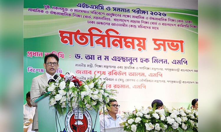 Education and Primary and Mass Education Minister ANM Ehsanul Hoque Milon speaks as the chief guest at a meeting for exchanging views with the secretaries of four education boards on 24 June 2026