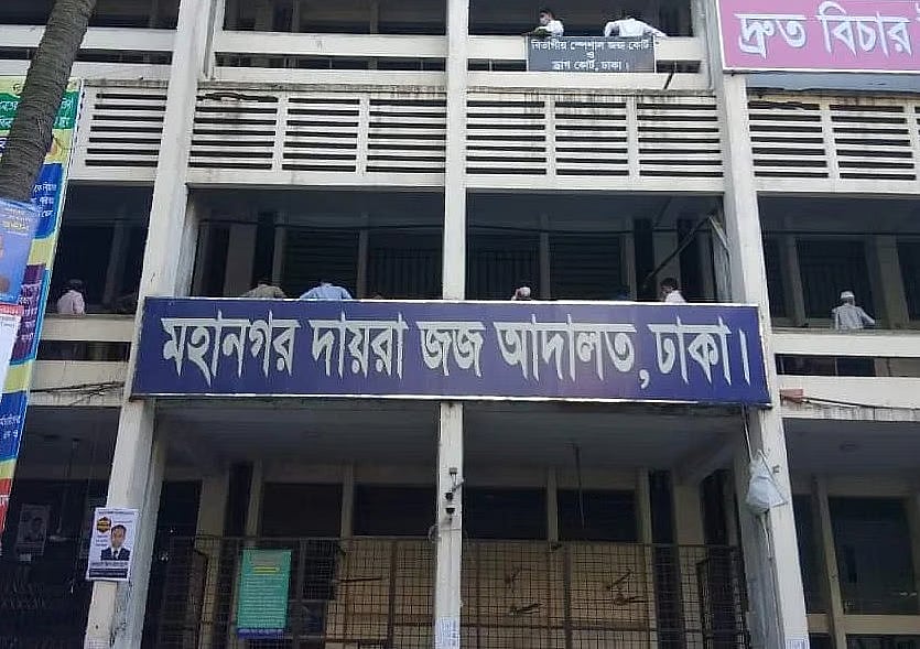 Dhaka Metropolitan Sessions Judge Court
