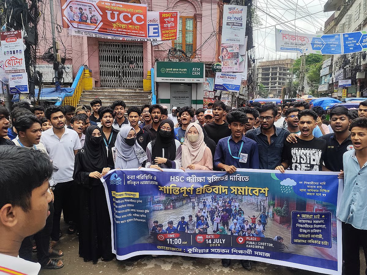 Students stage a protest rally in Cumilla demanding the postponement of the HSC examinations. The demonstration took place at Pubali Chattar in Kandirpar at around 11:30 am on 14 July 2026