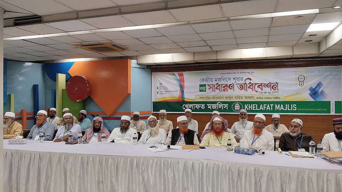 Khilafat Majlis holds its third general session of Majlis-e-Shura on Saturday morning at the Institution of Diploma Engineers auditorium in Kakrail, Dhaka.