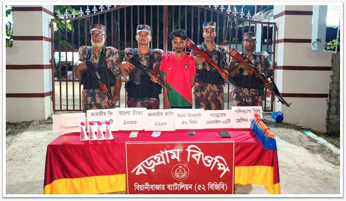 BGB arrests man with Yaba, smuggled goods at Beanibazar border