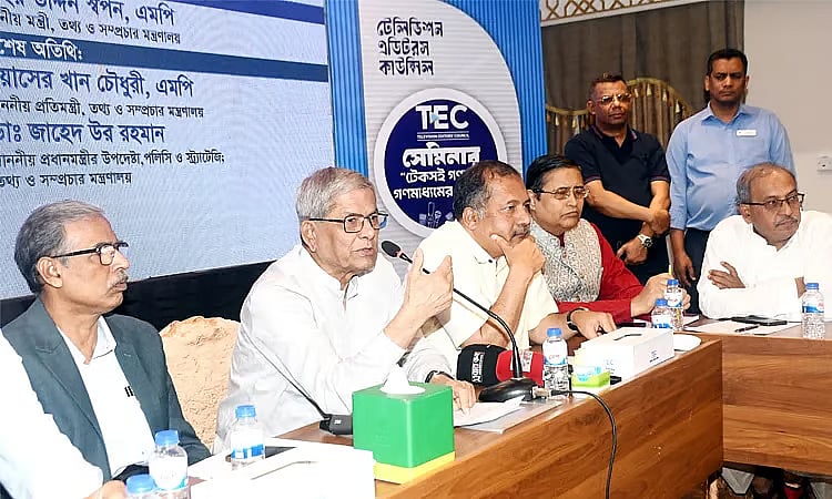 Local Government Minister Mirza Fakhrul Islam Alamgir addresses a seminar, titled “The Role of the Media in a Sustainable Democracy”, organised by the Television Editors’ Council (TEC), at a hotel in Dhaka on 7 August 2026
