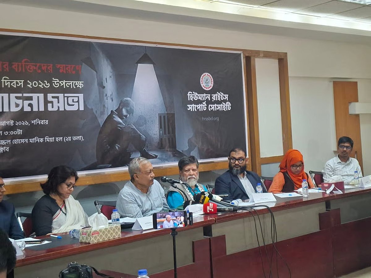 Human Rights Support Society (HRSS) organised a discussion ahead of International Day of the Victims of Enforced Disappearances at the National Press Club in Dhaka on 29 August.