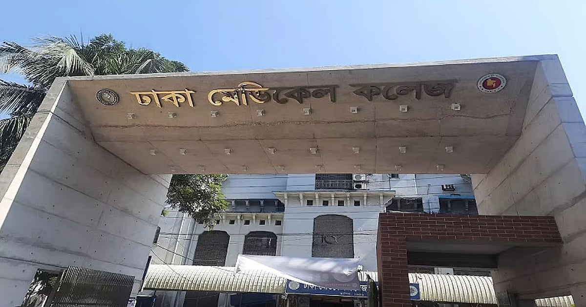 An entrance of the Dhaka Medical College Hospital