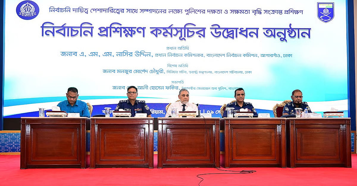 Bangladesh Police Express Concerns Over Resource Shortages During Upcoming Local Government Elections