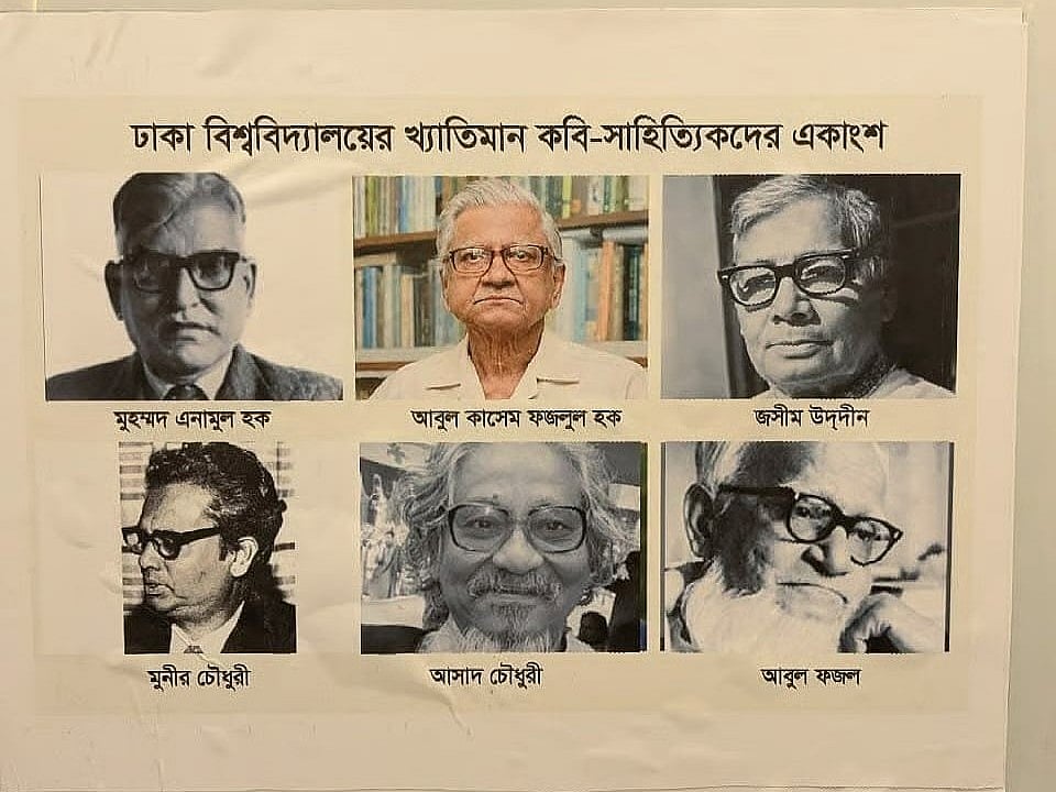 Wrong photographs were initially displayed alongside the names of six literary figures at the DUCSU museum. Following criticism, the photographs were replaced with those in this frame. Top left: Muhammad Enamul Haq, Abul Quasem Fazlul Haq, Jasimuddin. Bottom left: Munier Chowdhury, Asad Chowdhury, Abul Fazal.