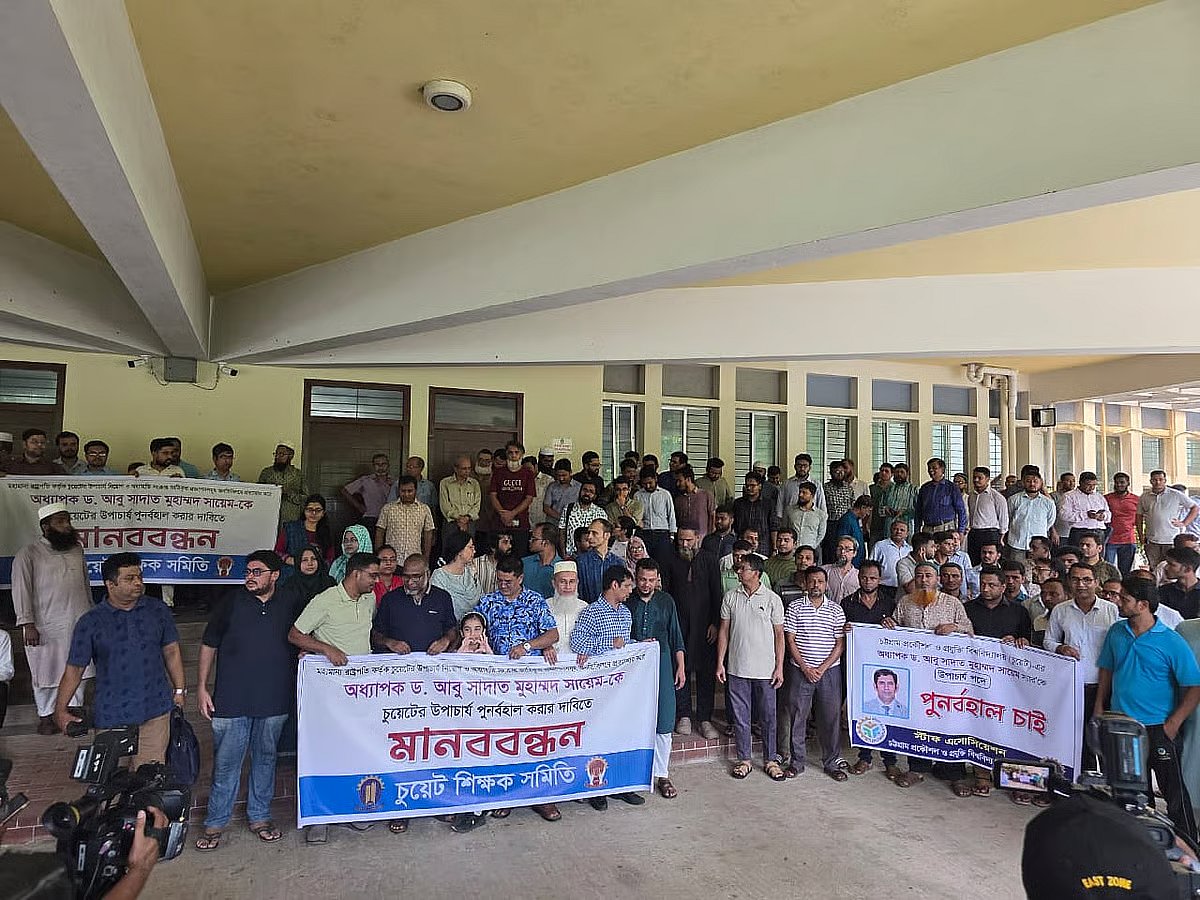 Teachers hold a human chain demanding the reinstatement of CUET’s recently removed vice-chancellor in front of the university’s administrative building on Tuesday morning.