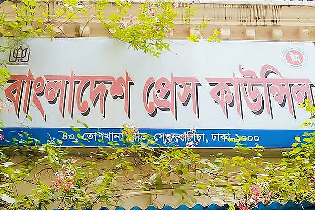 Bangladesh Press Council