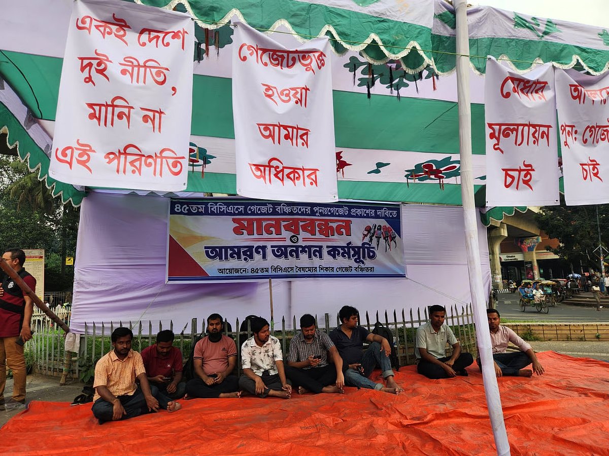 45th BCS: Recommended but Dropped, Allegations of State Injustice; State Minister Assures Re-verification