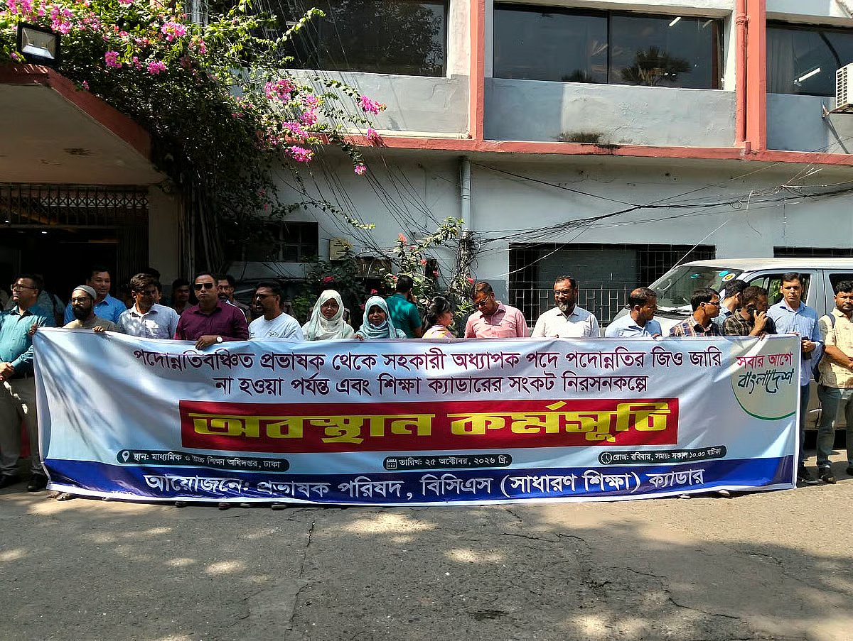 Education cadre officers stage a sit-in demanding promotion from lecturer to assistant professor in front of the Directorate of Secondary and Higher Education on 25 October 2026.