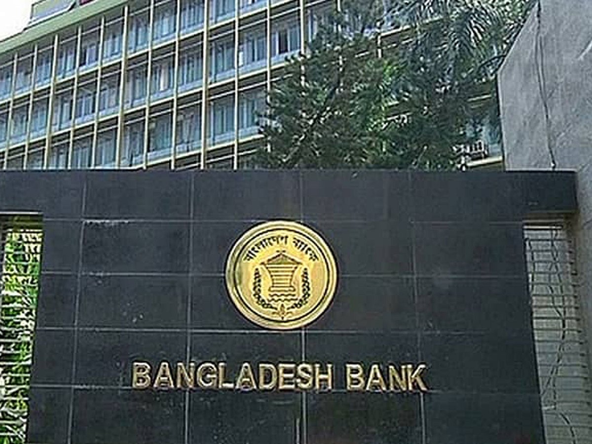 Bangladesh Bank headquarters