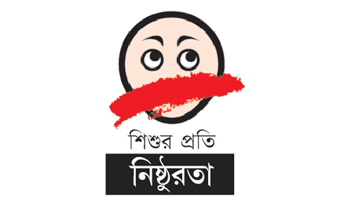 নরসিংদীতে গোসল করতে না চাওয়ায় শিশুশিক্ষার্থীকে বেধড়ক পিটুনি, মাদ্রাসাশিক্ষক আটক