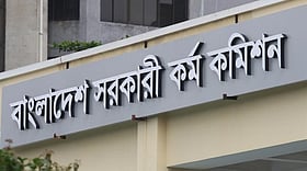 পিএসসির নতুন চেয়ারম্যান অধ্যাপক মোহাম্মদ নাজমুজজামান ভূঁইয়া