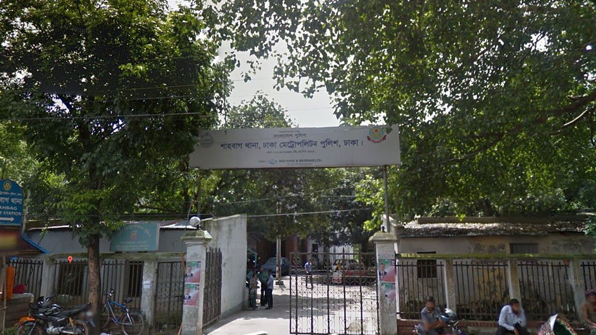 শাহবাগ থানা