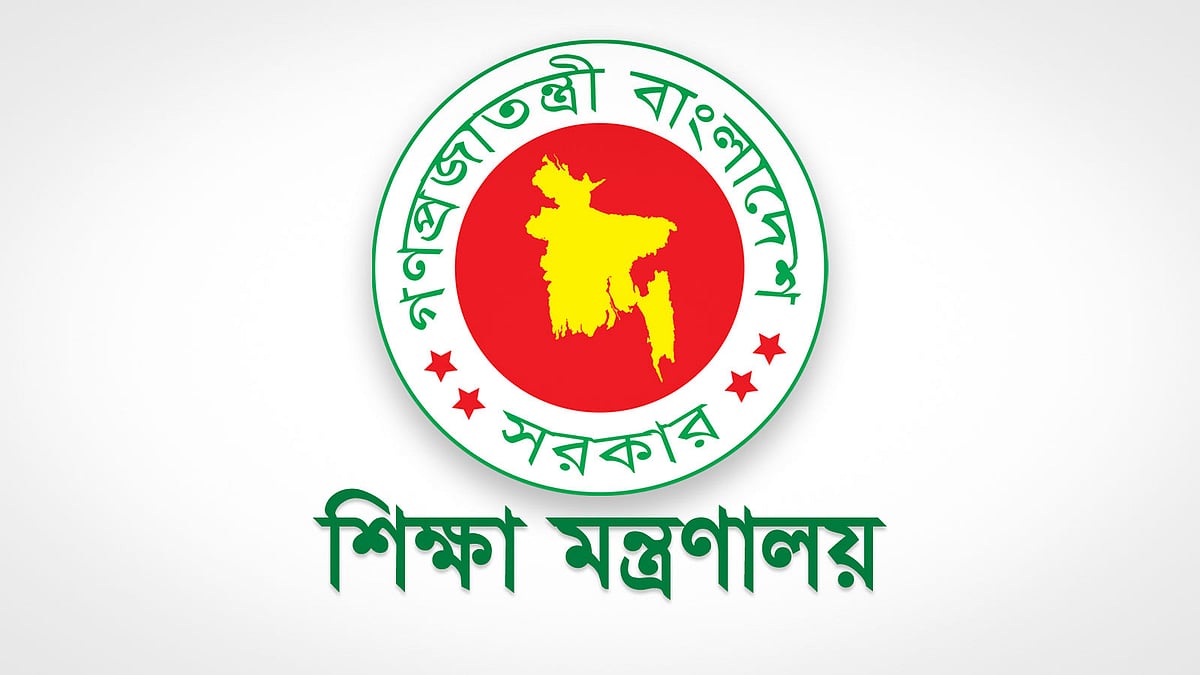 শিক্ষা মন্ত্রণালয়ের অধীন ২৬ পদে নিয়োগ, আবেদন শুরু ১৬ নভেম্বর | প্রথম আলো