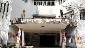 চাকসু ভবন