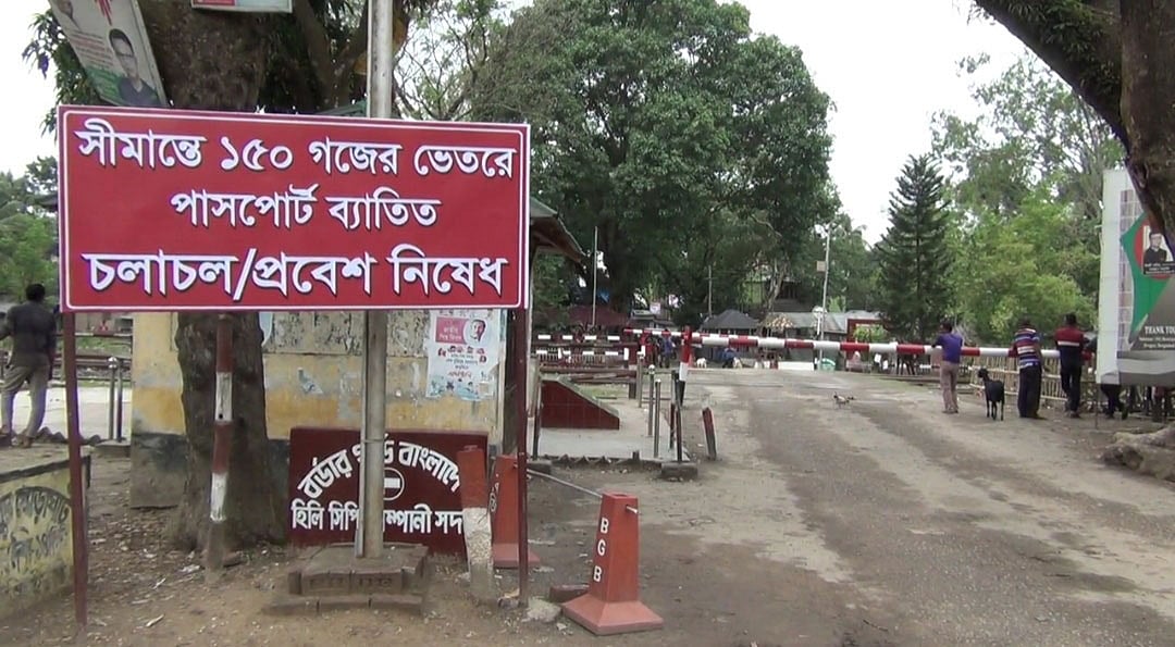 হিলি স্থলবন্দর