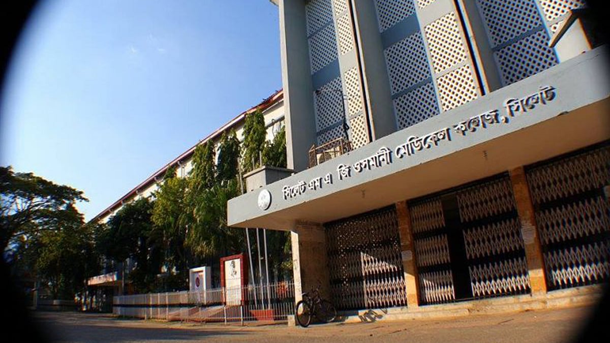 সিলেট এম এ জি ওসমানী মেডিকেল কলেজ হাসপাতাল