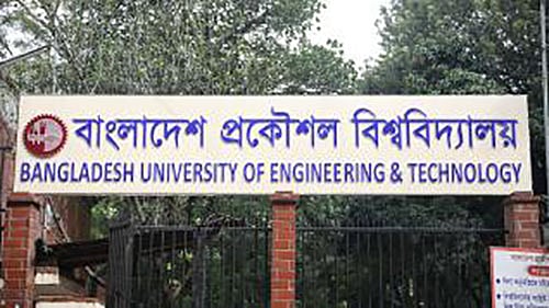 বাংলাদেশ প্রকৌশল বিশ্ববিদ্যালয়ের (বুয়েট)