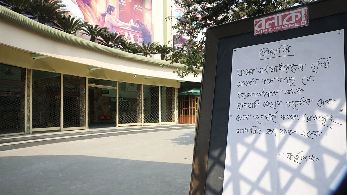 ১৮ মার্চ থেকে সিনেমা হল বন্ধের সরকারি নির্দেশনা জারি হয়